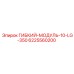 Гидравлический шланг Epiroc артикул 6225560200