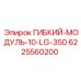 Гидравлический шланг Epiroc артикул 6225560200