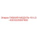Оригинальный гибкий модуль Epiroc артикул 6225597400