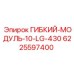Оригинальный гибкий модуль Epiroc артикул 6225597400