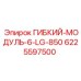 Оригинальный гибкий модуль Epiroc артикул 6225597500