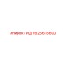 1626616600 ГИД Epiroc