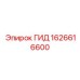 1626616600 ГИД Epiroc