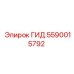 Специализированный гидрокомпонент 5590015792 Epiroc