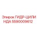 5590009612 ГИДР-ЦИЛИНДР Epiroc