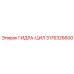3176326600 ГИДРА-ЦИЛ Epiroc