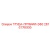 2810776300 ТРУБА-ПРЯМАЯ-D80 Epiroc