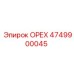 4749900045 ОРЕХ Epiroc