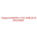 Фото камеры GA15-30VCD артикул 1900223584 производителя Epiroc