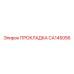 CA145056 ПРОКЛАДКА Epiroc