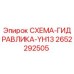 2652292505 СХЕМА-ГИДРАВЛИКА-YH13 Epiroc