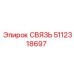 Промышленная связь для буровых машин 5112318697