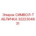 3222304631 СИМВОЛ-ТАБЛИЧКА Epiroc