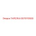 5575110500 ТАРЕЛКА Epiroc