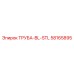 58165895 ТРУБА-BL-STL Epiroc
