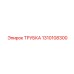 1310108300 ТРУБКА Epiroc
