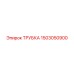 1503050900 Трубка Эпирок Epiroc