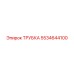 Оригинальная гидравлическая трубка 5534644100 Epiroc