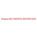 5507651200 ВСТАВЛЯТЬ (Epiroc)