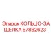 Усиленное стопорное кольцо арт.57882623 в разрезе