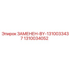 Замененная гидравлическая деталь Epiroc 1310034052 для буровых установок