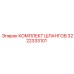 3222333101 КОМПЛЕКТ ШЛАНГОВ Epiroc
