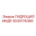 3030176380 ГИДРОЦИЛИНДР Epiroc