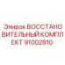 ВОССТАНОВИТЕЛЬНЫЙ КОМПЛЕКТ 91002810 Epiroc