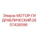 2657428096 МОТОР-ГИДРАВЛИЧЕСКИЙ Epiroc