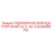 9245999752 ГИДРАВЛИЧЕСКИЙ АДАПТЕР-M14X1-5-X-JIC-4 Epiroc