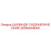 2694064649 ЦИЛИНДР-ГИДРАВЛИЧЕСКИЙ Epiroc