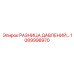 1089998970 РАЗНИЦА ДАВЛЕНИЙ Epiroc