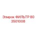 803501008 ФИЛЬТР Epiroc