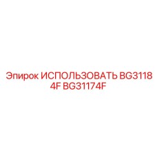 Фильтрующий элемент для буровой техники Epiroc