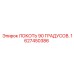 1627450386 ЛОКОТЬ 90 ГРАДУСОВ Epiroc