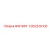 3362328106 ФИТИНГ Epiroc