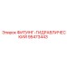 95473443 ФИТИНГ-ГИДРАВЛИЧЕСКИЙ Epiroc