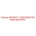 95676417 ФИТИНГ-ГИДРАВЛИЧЕСКИЙ Epiroc