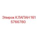 Оригинальный клапан Epiroc 1615766780 для бурового оборудования