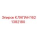 Гидравлический регулирующий клапан для техники Epiroc