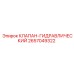 Оригинальный клапан Epiroc артикул 2657049322