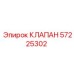 Оригинальный гидроклапан 57225302 для оборудования Epiroc