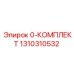 1310310532 0-КОМПЛЕКТ Epiroc