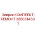 Ремонтный набор гидравлических компонентов Epiroc артикул 2650814631