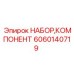 Компоненты гидросистем 6060140719 буровых установок Epiroc