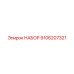 9106207321 НАБОР Epiroc