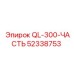 52338753 QL-300-ЧАСТЬ Epiroc