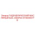 5730000778 ГИДРАВЛИЧЕСКИЙ МАСЛЯНЫЙ БАК-СВАРКА Epiroc