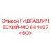8440374600 ГИДРАВЛИЧЕСКИЙ-МО Epiroc