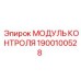 1900100528 МОДУЛЬ КОНТРОЛЯ Epiroc